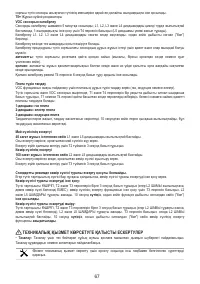 Страница 67