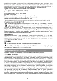 Страница 74