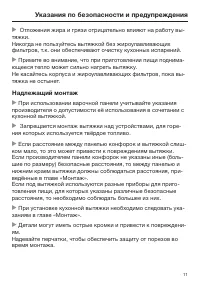 Страница 11