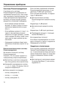 Страница 18