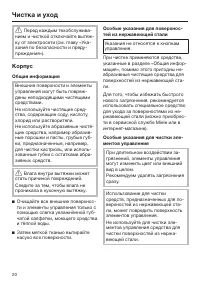 Страница 20