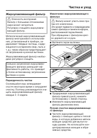 Страница 21