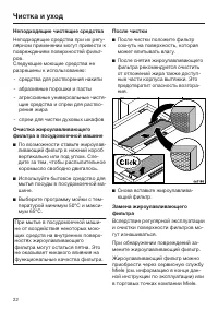 Страница 22