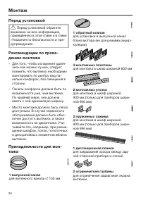 Страница 26