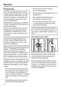 Страница 34