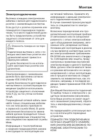 Страница 37