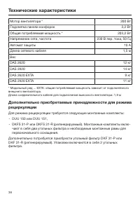 Страница 38