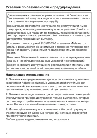 Страница 4