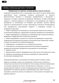 Страница 21
