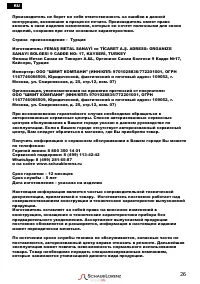 Страница 23