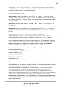 Страница 13