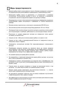 Страница 4