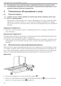 Страница 16