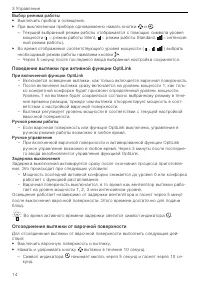 Страница 14