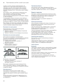 Страница 22
