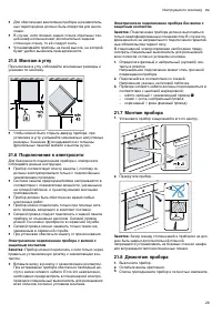 Страница 29
