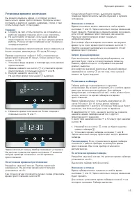 Страница 15