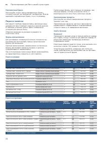 Страница 24