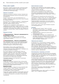 Страница 28