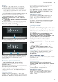Страница 15