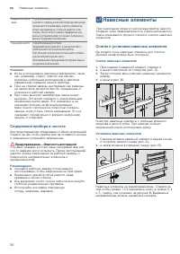 Страница 20
