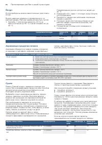 Страница 34