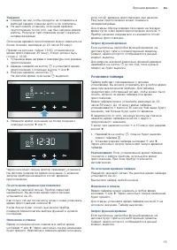 Страница 15