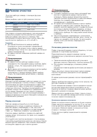 Страница 22