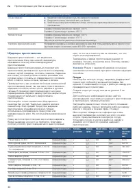 Страница 40