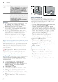 Страница 20