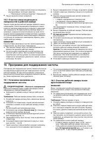 Страница 25
