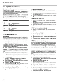 Страница 26