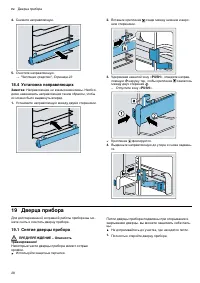 Страница 28