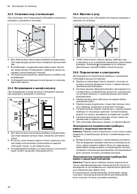 Страница 40