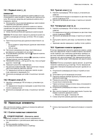 Страница 29