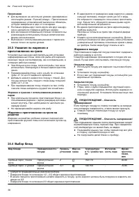 Страница 38