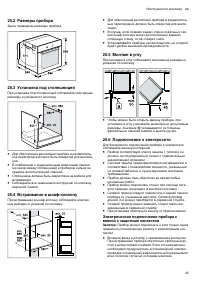 Страница 43