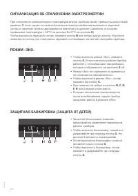 Страница 20