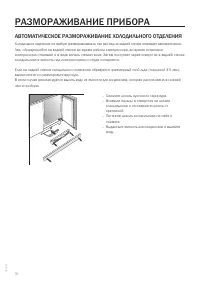 Страница 16