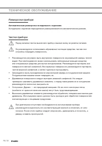 Страница 30