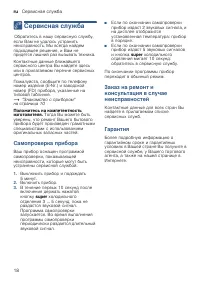 Страница 18