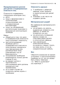 Страница 5