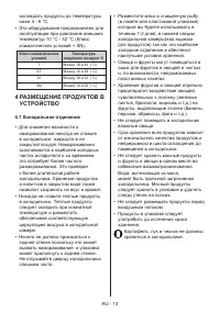 Страница 13