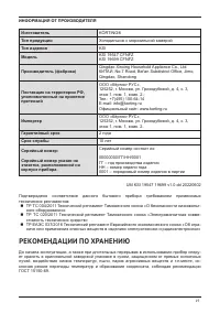 Страница 19
