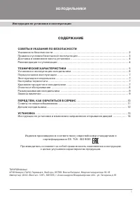 Страница 3