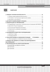 Страница 41