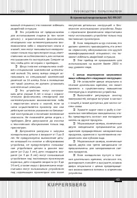 Страница 43