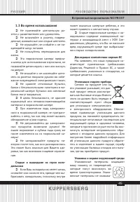 Страница 45
