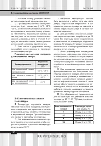 Страница 50