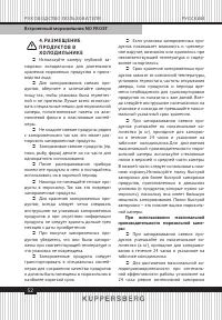 Страница 52